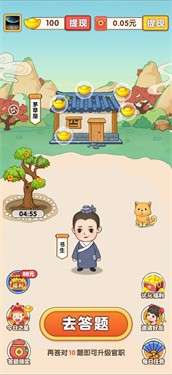 张丞相猜成语图5