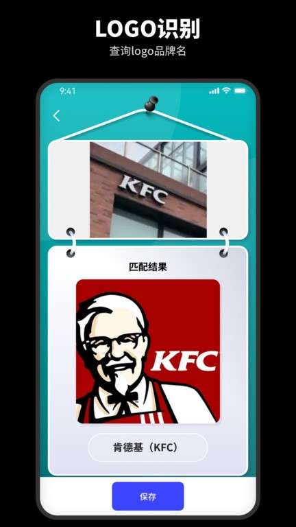 智能识别王图4