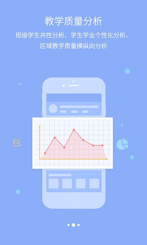 星光教育最新版图2