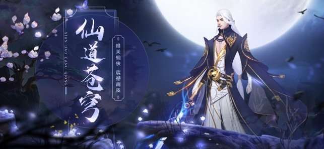 武魔帝神图3