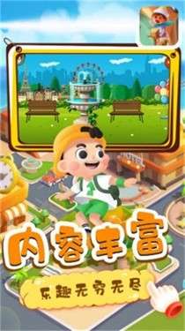 月兔迷你小镇图1