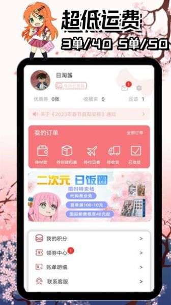 日淘酱图3