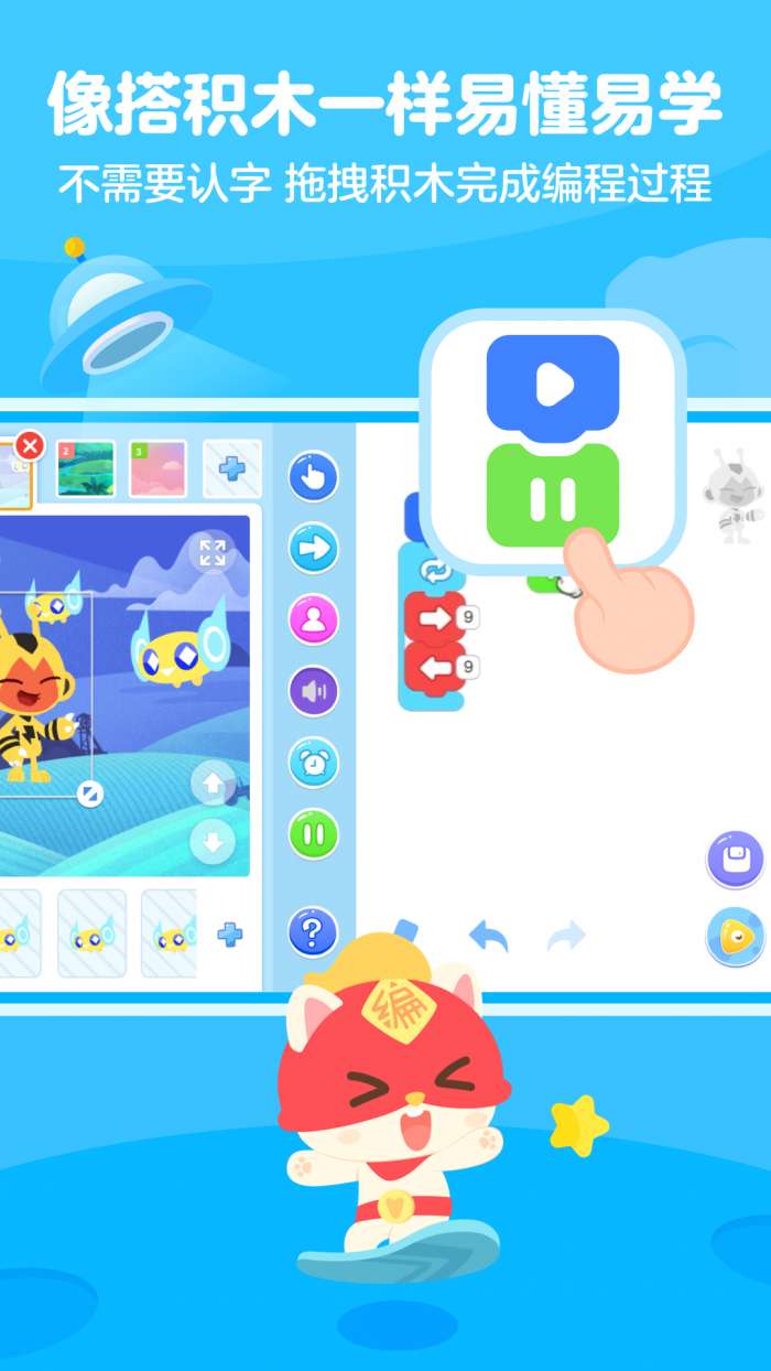 小火箭校园版图3