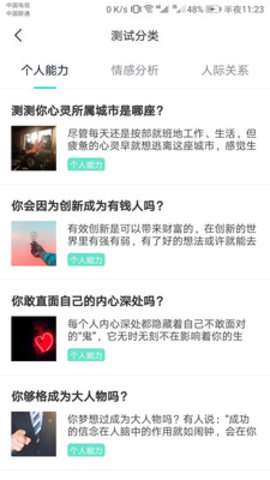 鲸鱼心理测试图1