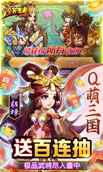 全民王者公益服图2