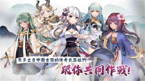 绚花百兵帖图5