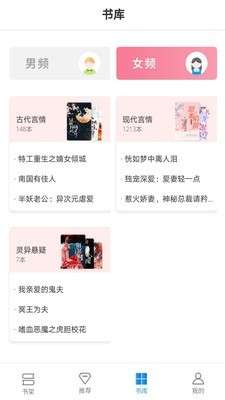 好书屋阅读免费版图3