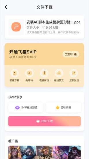 飞猫云图1