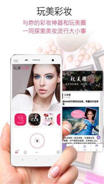 玩美相机安卓版图4