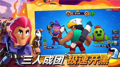荒野乱斗b服图2