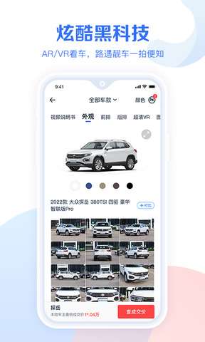 汽车报价图4