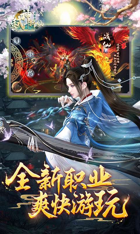 弑神斩仙(0.1折爷傲奈我何)图5