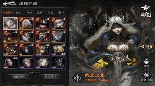 古魂手游官网图2