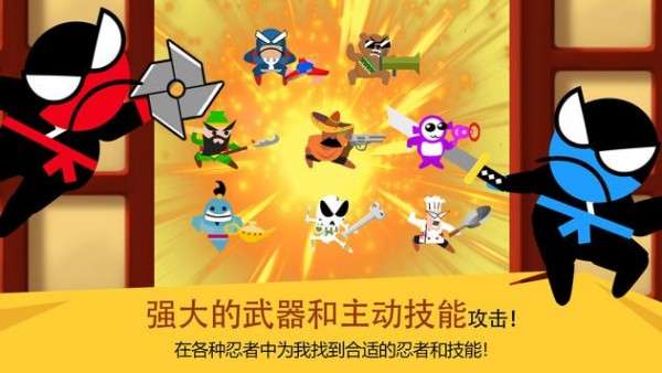 跳跃忍者大战图3