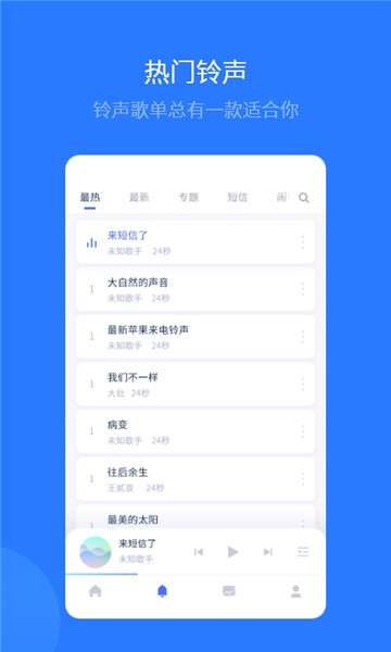 爱思助手手机版图1