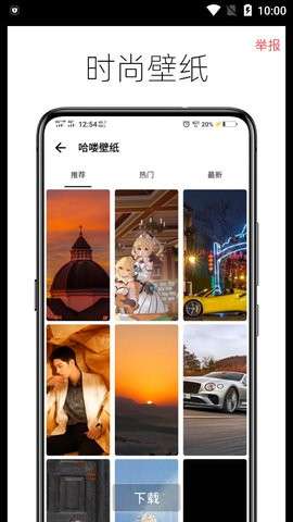 暮光壁纸图3