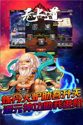 无上道BT版图4