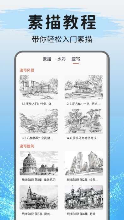 爱绘画图1