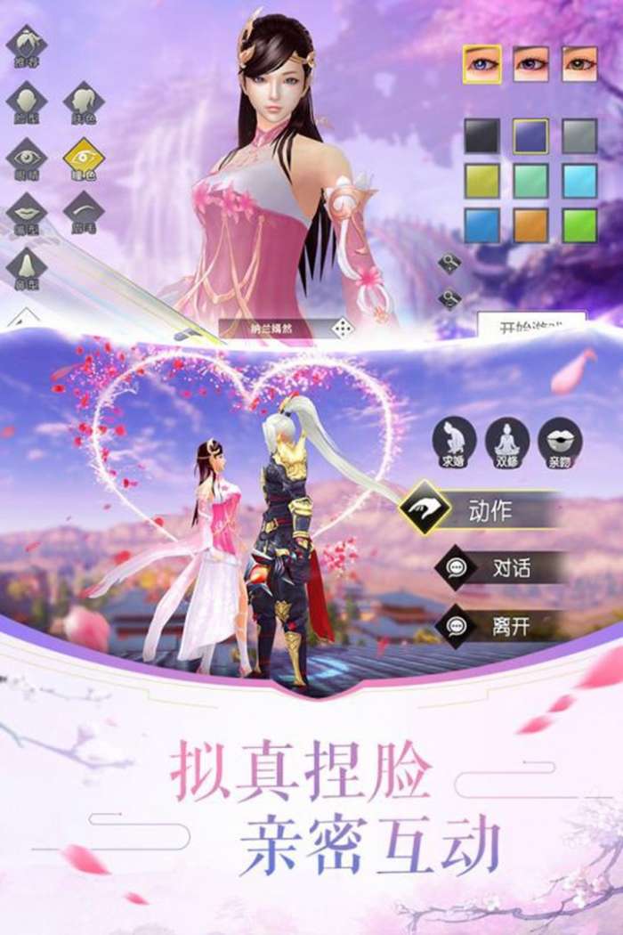 大清群英传图1