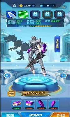 机甲战神对决图1