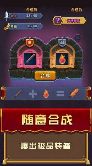 元素英雄图1