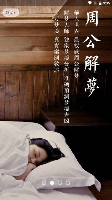 卜易居图1