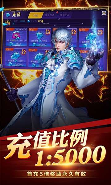 龙之战歌商城版图4