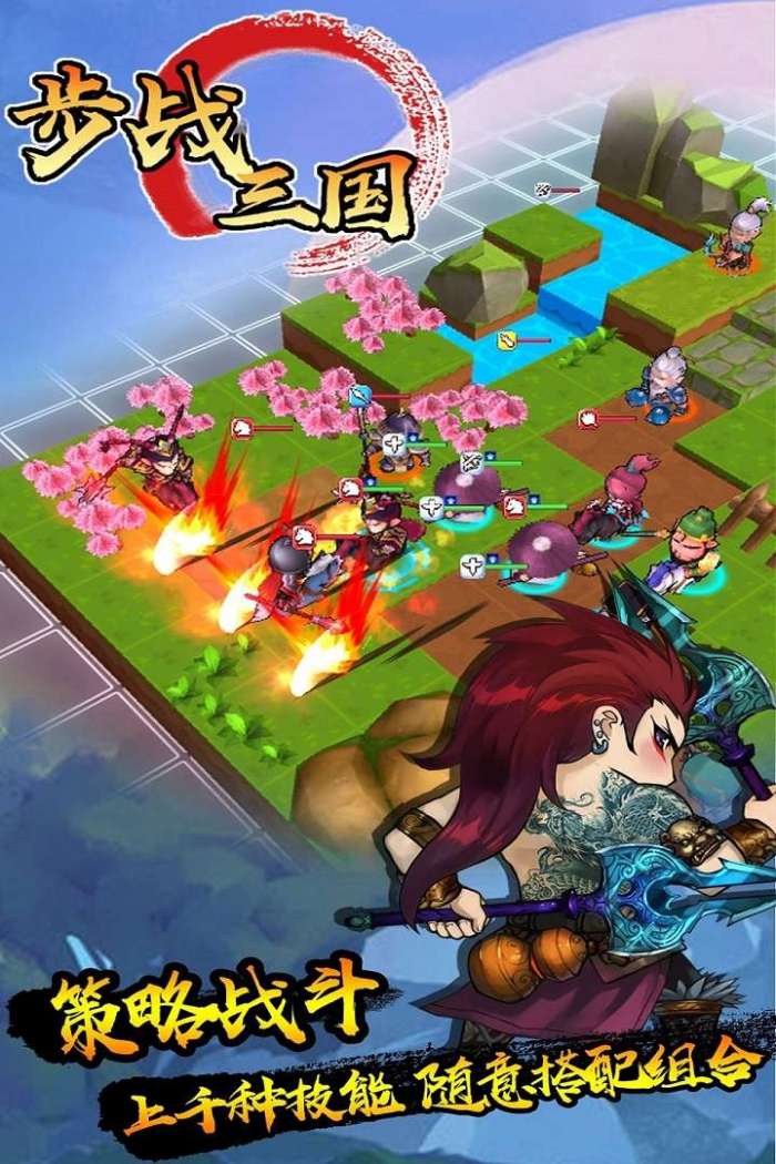 步战三国图2