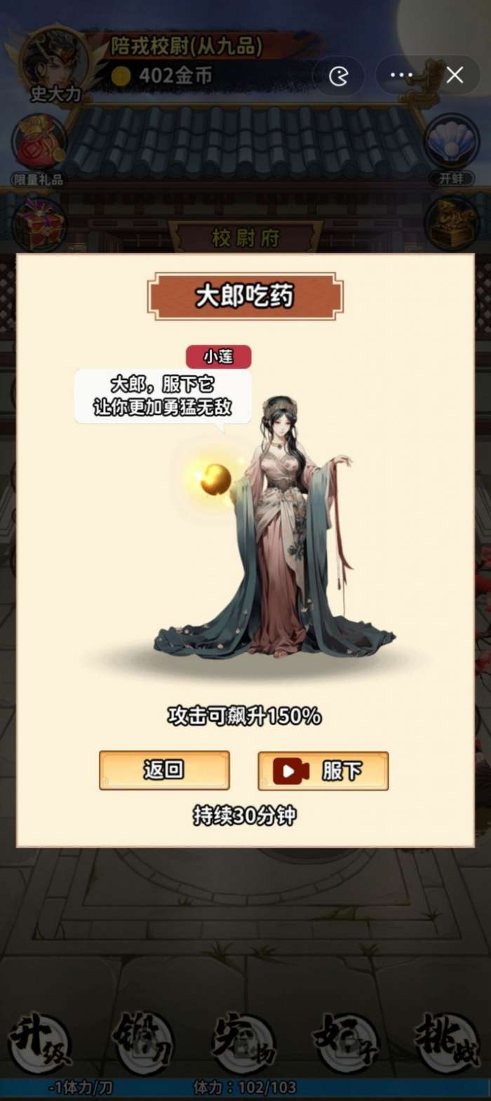 传奇大将军图1