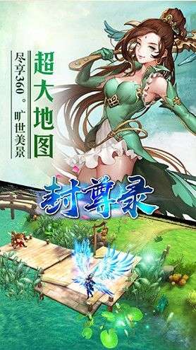 封尊录最新版图3