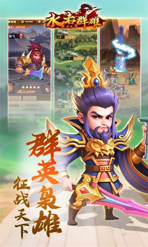水煮群雄（原价无限0.1折）图5
