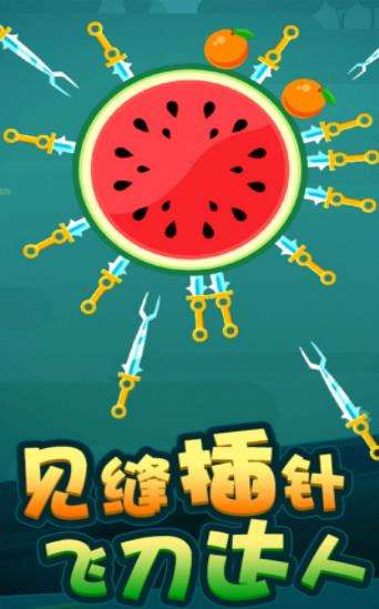 开心切西瓜图3