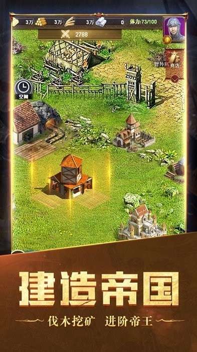 文明启航图2