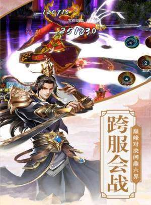 剑与江湖之剑荡凡尘图3