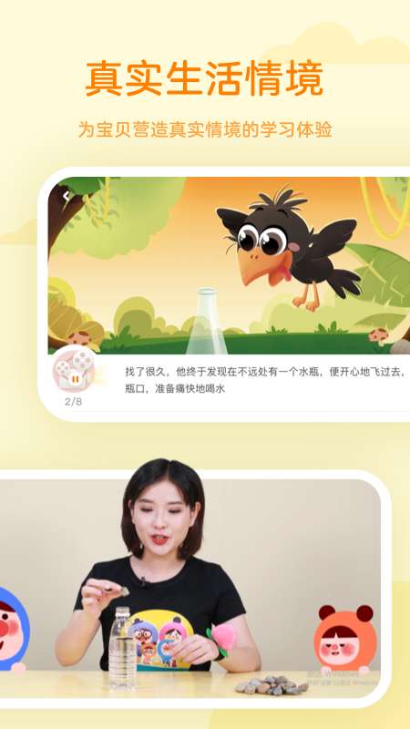 凯叔语文图3