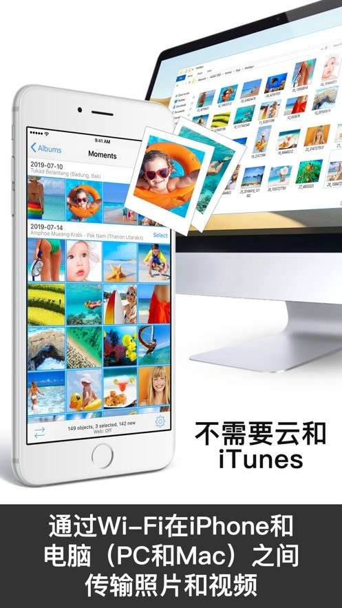 PhotoSync图1