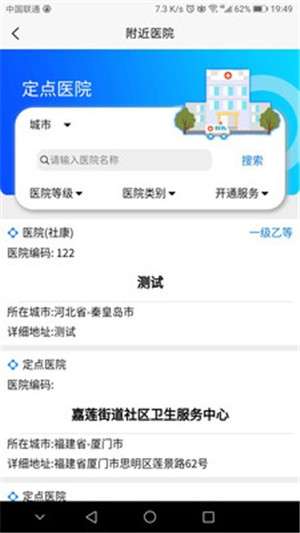 营口智慧医保最新版图1