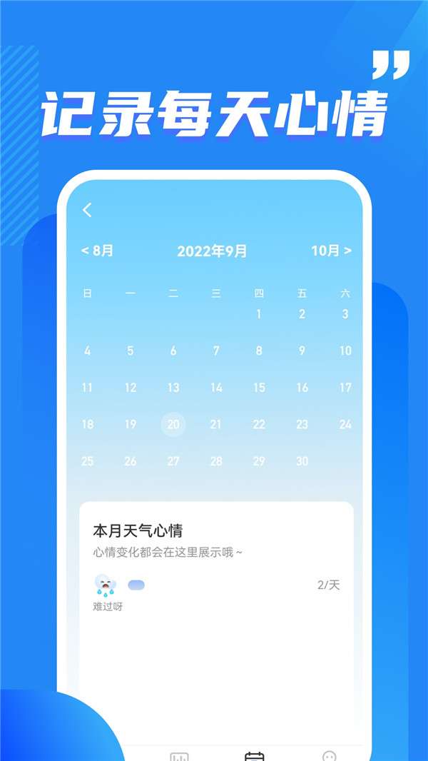 酷玩流量监控图1