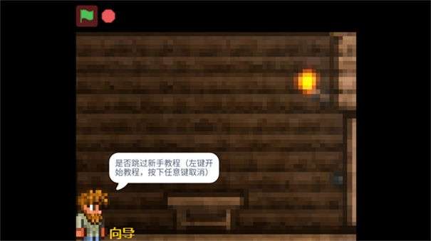 泰拉大战僵尸内置菜单图1