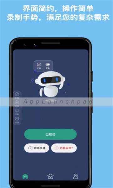 极速自动连点器图1