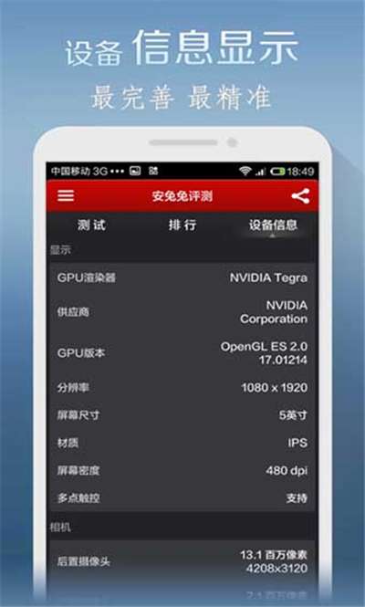 安兔免评测电视版图1
