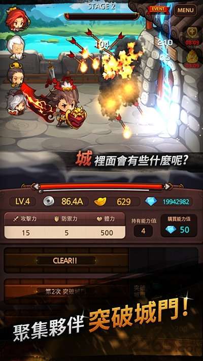 Q版三国图1