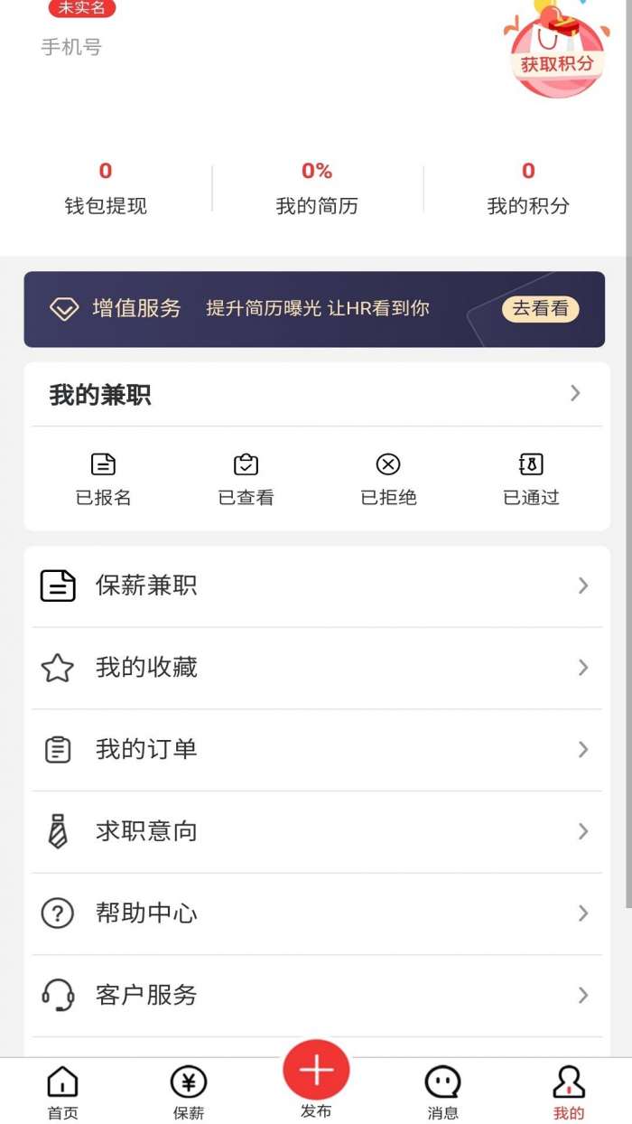 蜜蜂闲职图1