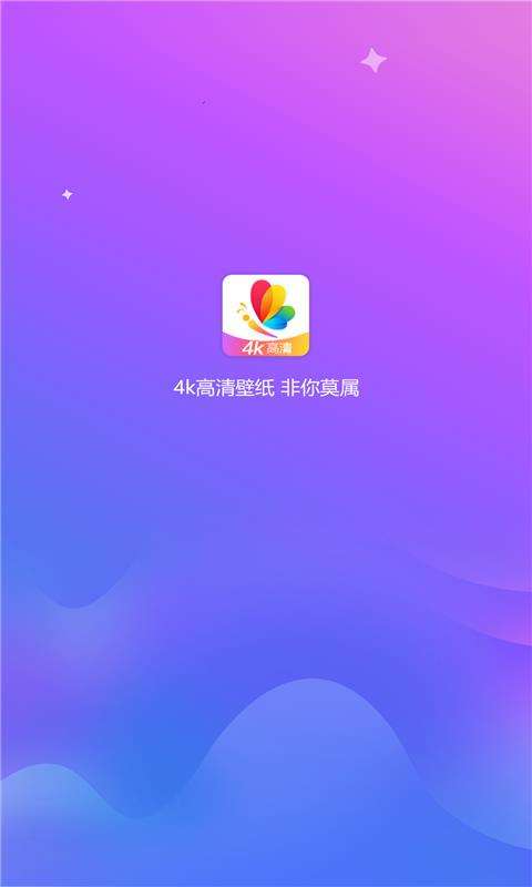 动态壁纸4K图1