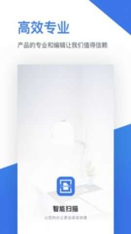 全能王扫描仪图1