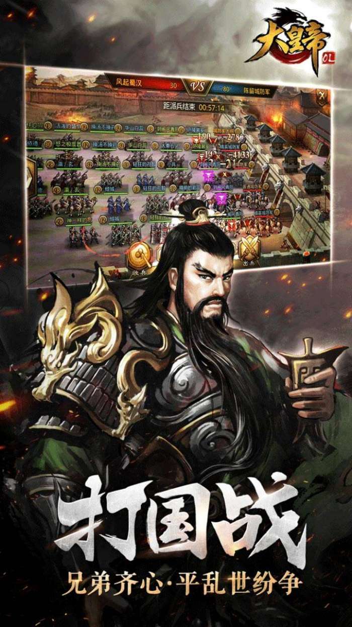 大皇帝（新0.1折一统三国）图3