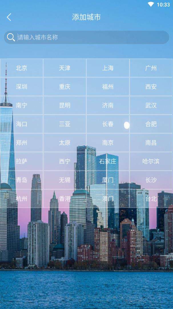 观天气图3