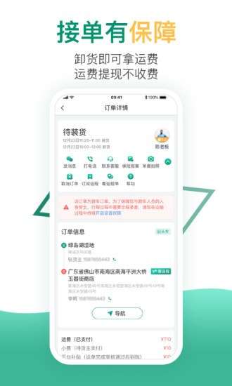 省省回头车图5