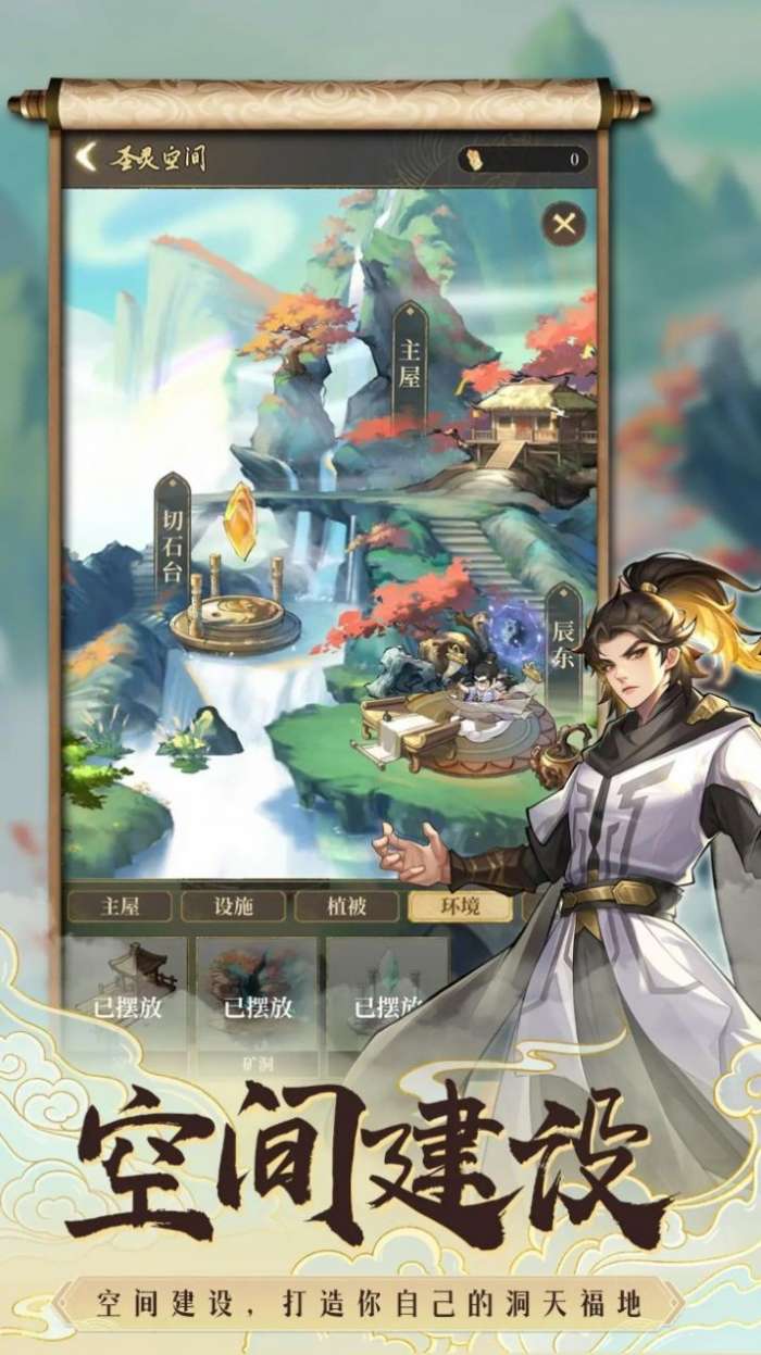 遮天书友录图3