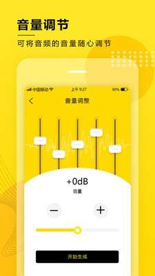 音频提取转换工具图2